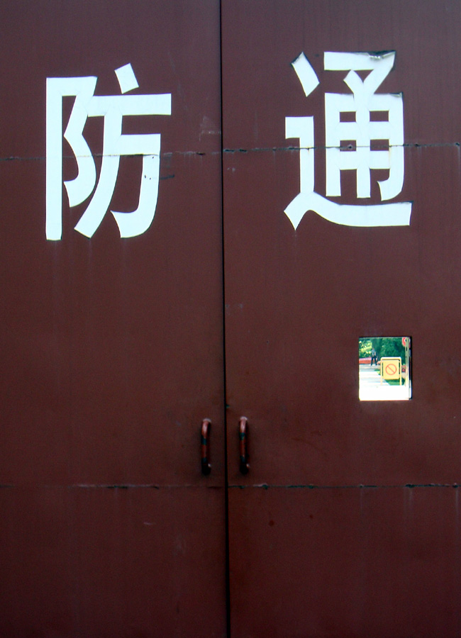 beijijng-closed-door.jpg